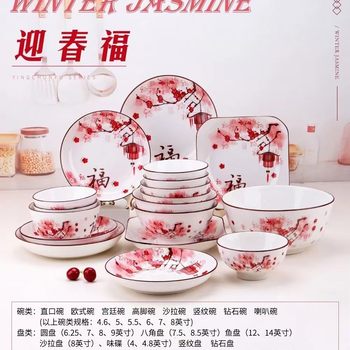 Yingchunfu Ceramic Tableware 5-inch European-style Bowl Rice Bowl Glazed Color Printing Bowl and Plate Set