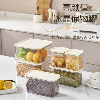 New Sealed Fresh-Keeping Jar Modern Simple Transparent Insect-Proof Stackable Storage Plastic Jar Grain Storage Jar
