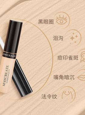 遮瑕笔健美创研遮盖脸部遮瑕棒