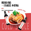 Jiajia Cold Dressing 500ml Fresh and Spicy Light Snack Companion Compound Seasoning Light Soy Sauce (Spicy)