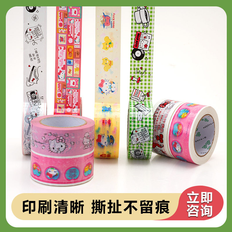 Kt Cat Cartoon Tape Cartoon Sealing Tape Transparent Taobao Sealing Tape Wide White Tape Cute Tape