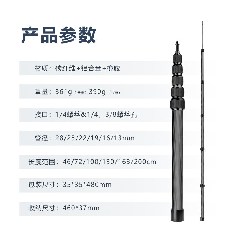 Universal portable two-meter six-section carbon fiber extension rod Dajiang Zhiyun Feiyu stabilizer lengthened telescopic selfie stick