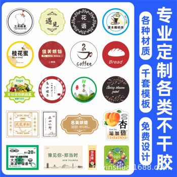 Custom stickers custom labels waterproof adhesive printing LOGO kraft paper logo card board design sealing stickers