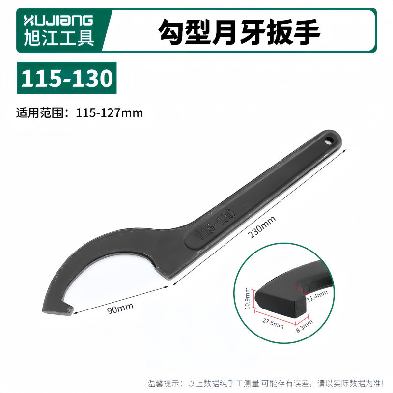 勾头月牙减震水电工维修勾型 圆螺母侧面孔家用水表盖扳手扳子