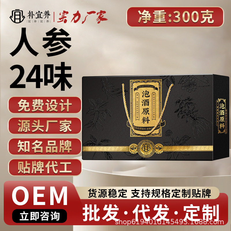 Wine brewing medicinal materials special nourishing health care ten full kidney ginseng elderly formula material large wolfberry men's package