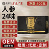 Wine brewing medicinal materials special nourishing health care ten full kidney ginseng elderly formula material large wolfberry men's package
