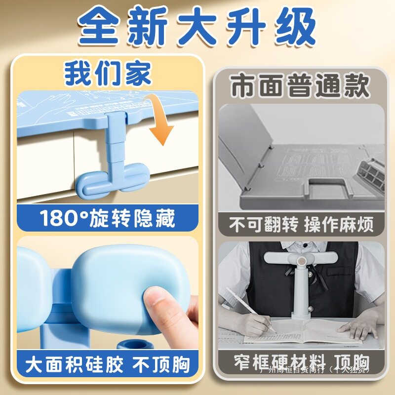 Children's Eye Protection Bracket Posture Sitting Posture Corrector Flip Writing Desktop Myopia Correction Primary School Students