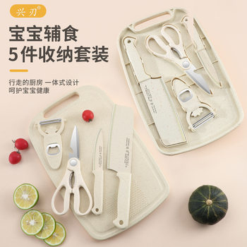 Yangjiang factory specializes in household cutting board fruit knife five-in-one knife combination kitchen baby food kitchen knife suit