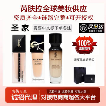 [Authentic Counter Product] French Big-Name Embossed Long-Lasting Liquid Foundation Lc2 Age-Defying Goddess Supermodel Conceals Without Removing Makeup