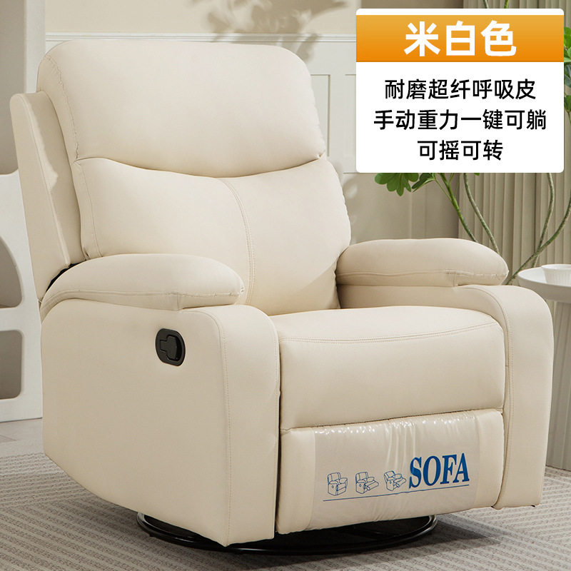 太空头等沙发舱单人功能椅客厅可躺摇懒人椅子电动按摩椅美甲沙发