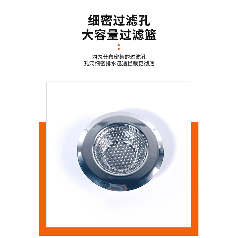Sink Filter Kitchen Supplies Stainless Steel Metal Slag Separator Funnel Tool Sewer Drain Outlet Anti-Blocking Floor Drain