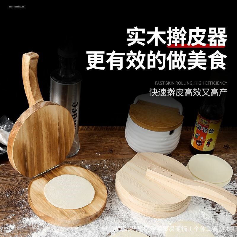 Solid Wood Rice Dumpling Skin Press, Handmade Rice Dumpling Skin Press Board, Rice Cake Dough Mold, New Model for Home Use