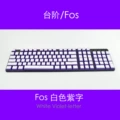 Fos White with Purple Text