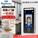 Youku XFace networking динамическая система контроля доступа к лицу, версия Wi-Fi, система контроля доступа в офис, система учета рабочего времени, универсальная машина