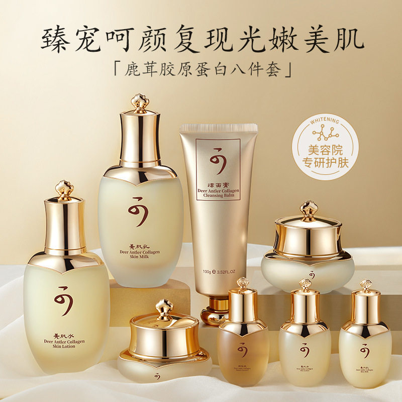 Lanifangke Deer Antler Eight-Piece Gift Box Hydrating and Moisturizing Facial Skin Care Product Set Beauty Salon Physical Store Wholesale