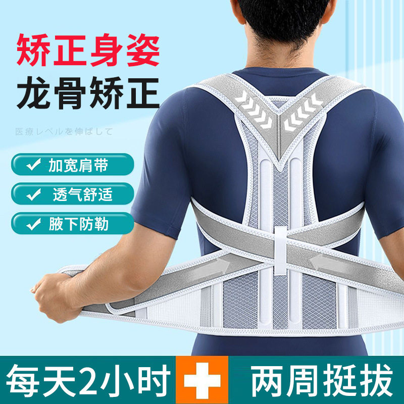 Hunchback Corrector for Adults, Invisible Posture Correction Belt to Correct Spine, Anti-Hunchback, Straight Back, Back Correction Belt