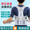 Hunchback Corrector for Adults, Invisible Posture Correction Belt to Correct Spine, Anti-Hunchback, Straight Back, Back Correction Belt