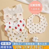 [Тщательно подобранный] Детский хлопчатобумажный марлевый нагрудник, шестислойный детский слюнявчик, средства для матери и ребенка, детское полотенце для слюноотделения