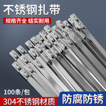 304 Stainless Steel Cable Tie 7.9*200mm Self-Locking 4.6mm Marine Metal Cable Tie 1000mm Cable Tie 500