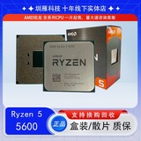 ПРОЦЕССОР Ruilong AMD R5 5600 - 6-ядерный 12-поточный процессор