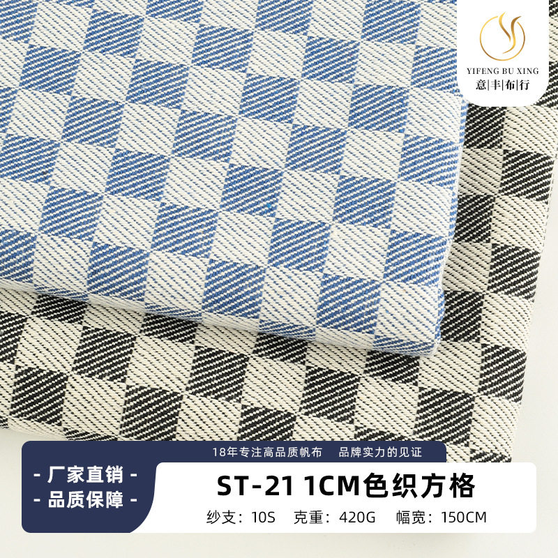 Soft Polyester-Cotton Yarn-Dyed Checkered Jacquard Canvas, Wear-Resistant Thick Plaid Pattern Sofa, Luggage and Shoe Material Fabric