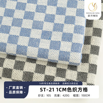 Soft Polyester-Cotton Yarn-Dyed Checkered Jacquard Canvas, Wear-Resistant Thick Plaid Pattern Sofa, Luggage and Shoe Material Fabric