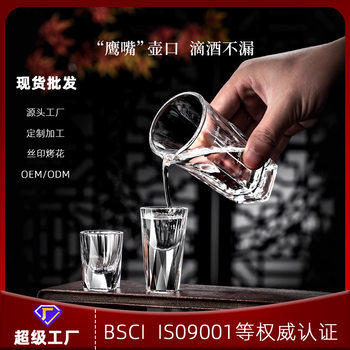 A Complete Set of Crystal Glass Engraved Small Wine Glasses, Wine Cups, One-Cup Household Sets, Wine Glasses