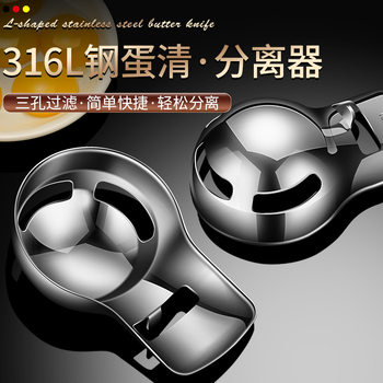 Kitchen 316 Stainless Steel Egg Separator Egg White Separator Short Handle Household Egg Liquid Egg Yolk Automatic Filter