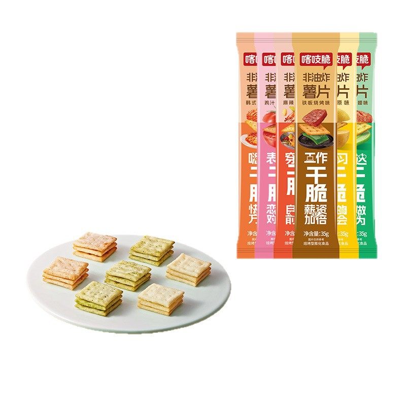 Qiaqia Crispy 35g 6 Flavors of Puffed Chicken Juice Tomato Iron Plate Barbecue Onion Grilled Wings in Various Flavors Wholesale