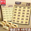 Morning Light Axp96448 Eraser 50A Small Size 2B Eraser Leaves No Marks Pencil Eraser for Kindergarten Students