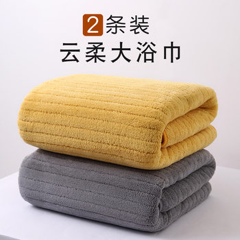 Bath Towels for Couples, a Pair for Home Use, Non-Pure Cotton, All-Cotton, Absorbent, Men's and Women's Towels, Adult Wrap Towels, Coral Fleece, Super Soft