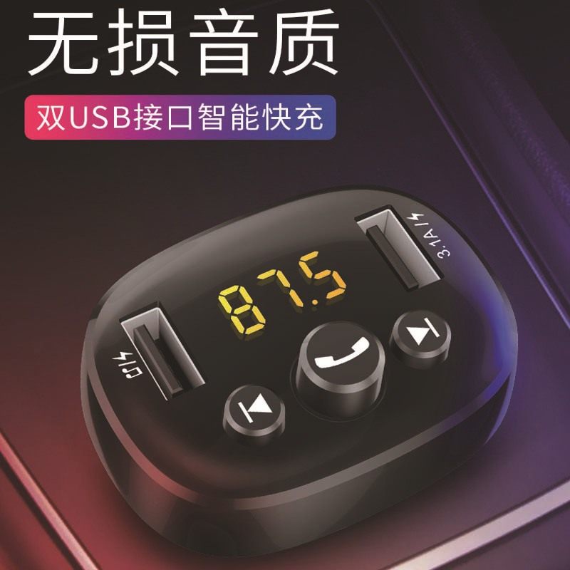 Multifunctional Car Bluetooth Mp3 Player Fm Receiver Dual USB Car Music U Disk Player Dual USB Charging