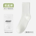 Elastic natural white