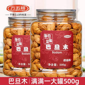 Fang Wuge Specialty Thin-Skinned Almonds 500g Canned Nut Snacks Thin-Shell Open Hand-Peeled Almonds Casual