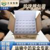 Manufacturer's Wholesale In-Stock Pearl Cotton Egg Tray for Express Delivery, Shockproof Free-Range Egg Packaging Box, Foam Egg Tray, Half-Height Carton