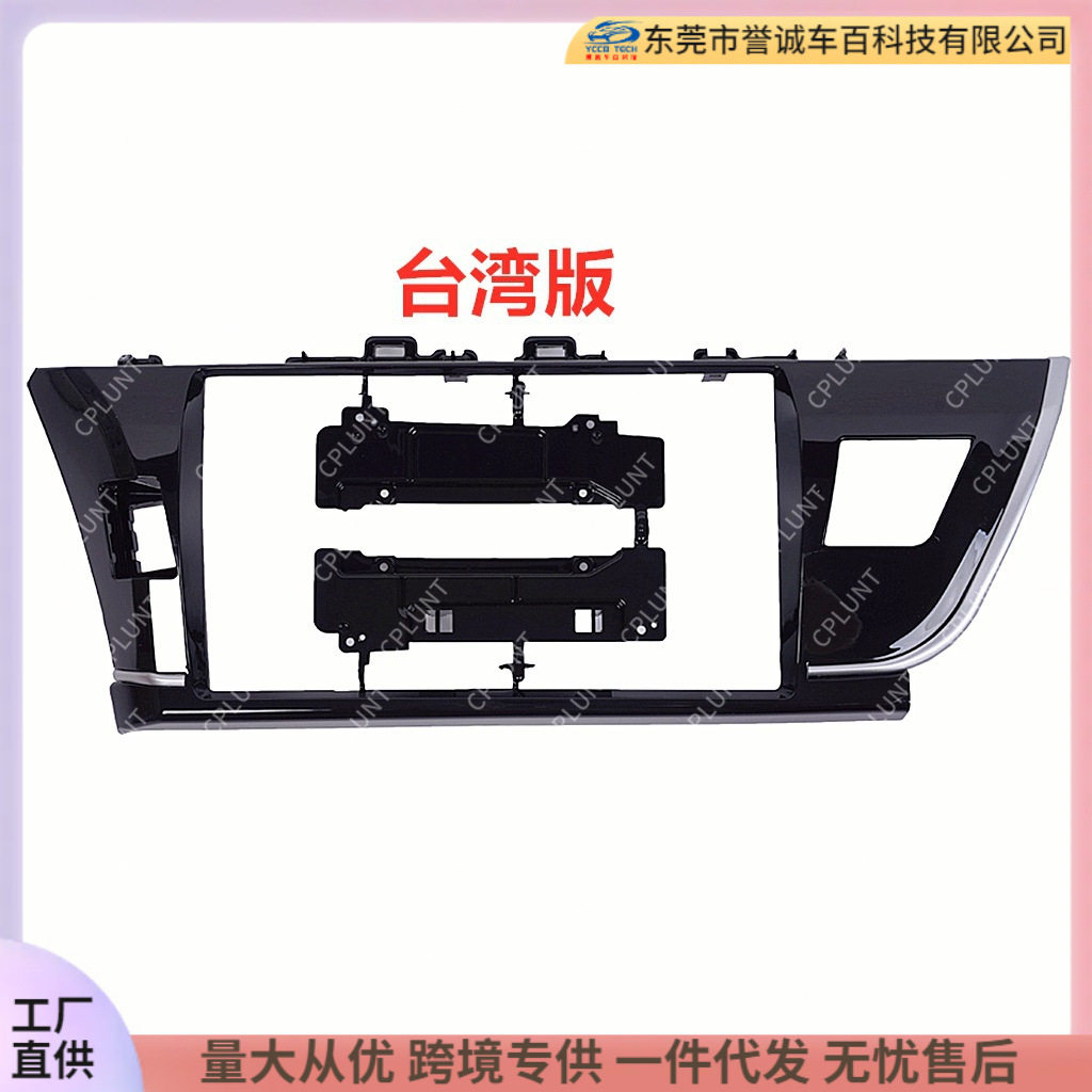 Varied frame audio modification for TOYOTA Toyota COROLLA Corolla Android navigation frame DVD panel
