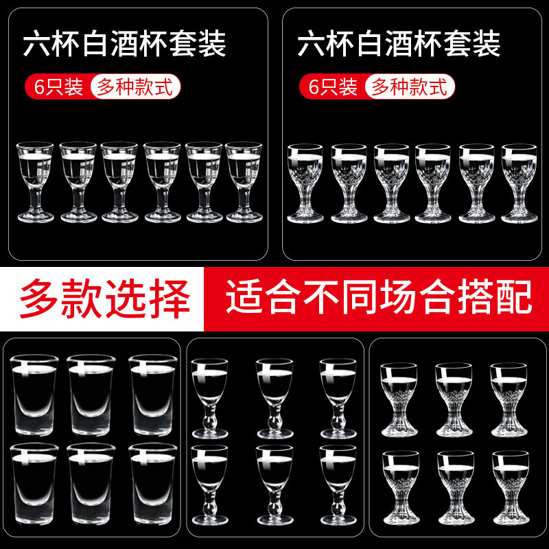 Glass White Wine Glass Household Wine Pot Wine Cup Small One-off Cup Small Wine Glass Wine Cup Wine Dispenser Drink Spirits Set