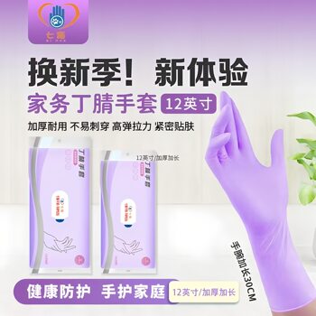 Food-Grade Nitrile Gloves for Household Catering, Dishwashing, and Vegetable Washing, Disposable Kitchen-Specific Cleaning Non-Slip Gloves Wholesale