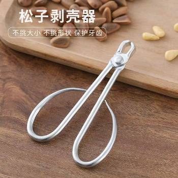 Pine Nut Sheller, Melon Seed Sheller, Household Nut Special Clip, Hazelnut Melon Seed Pliers, Melon Seed Peeling Tool