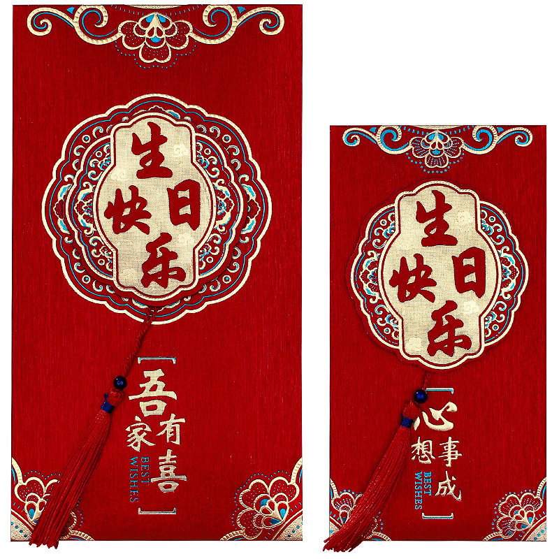 Housewarming happiness three-dimensional red envelope baby's full moon birthday letter birthday gift gift universal Happy Birthday red envelope bag