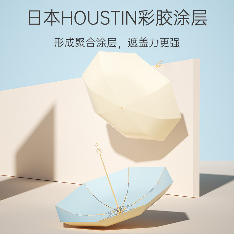 Zuodu Colored Glue Sunshade Umbrella Sunlight and Rain Dual-use Women's Sun Protection UV Protection Compact Portable Five-fold Umbrella Sun Umbrella