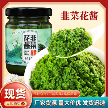 Wholesale Chive Flower Sauce Hot Pot Dipping Sauce Rice Noodle Seasoning Sauce Side Dish Farmhouse Bottled 150g Dropshipping
