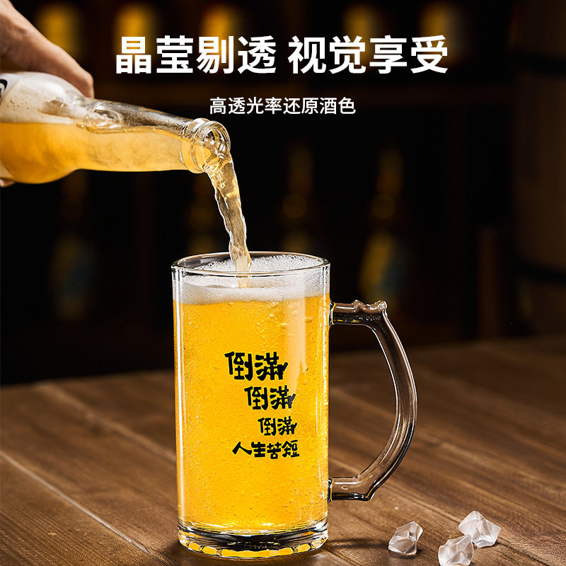 Copywriting Draft Beer Cup with Handle Pattern, Commercial New Model Logo Creative 2025 New Model Large Capacity