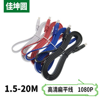 HDMI hd line HDMI flat line noodle line HD cable 1.5-20 meters support 3D