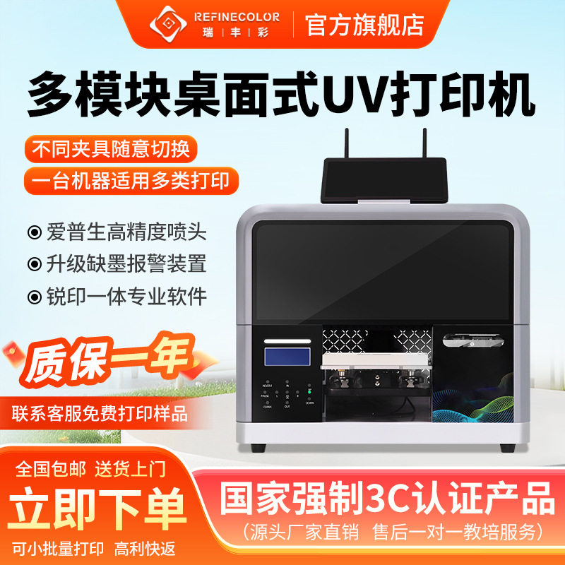 เครื่องพิมพ์ UV ขนาดเล็ก สำหรับเคสโทรศัพท์ ลูกกอล์ฟ เหรียญที่ระลึก ผลิตภัณฑ์เชิงวัฒนธรรมและสร้างสรรค์ประเภทโลหะ แม่เหล็กติดตู้เย็น เครื่องพิมพ์ดิจิทัล