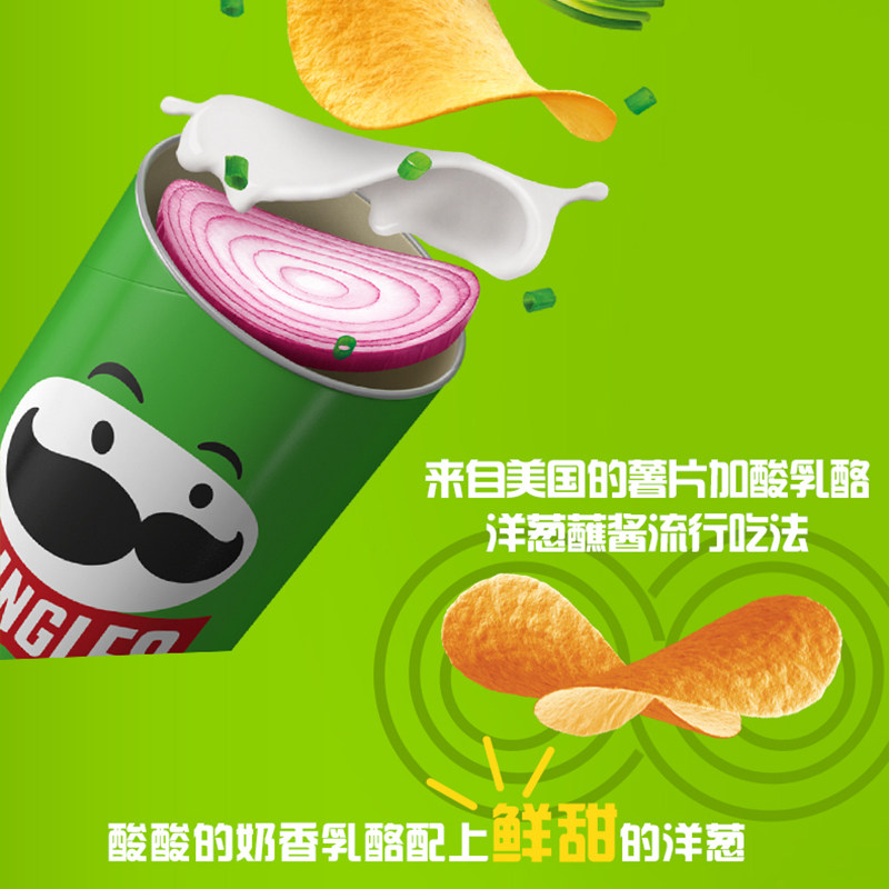 Pringles Pinke potato chips 110g yogurt onion flavor snack New Year gift bag casual Internet celebrity snack food