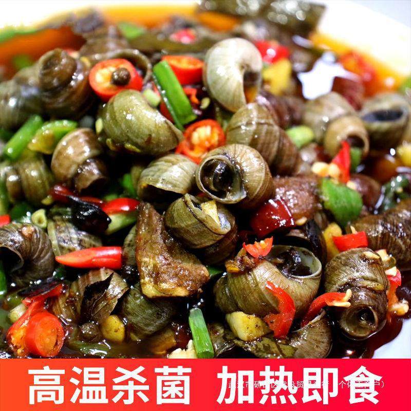 Chuluoxiang Snail Commercial Cooked Food Bag 500Gx4 Bags Spicy Spicy Snail Childhood Snack Snail Barbecue