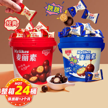 Golden Monkey Malinois Chocolate Bean Barrel Childhood Taste Nostalgic Snack Snack Food (Cocoa Butter Substitute)