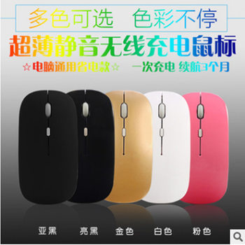 Bluetooth Dual Mode 5.2 Silent Silent 2.4g Wireless Charging Mouse Factory Direct Supply for Apple Huawei Tablet