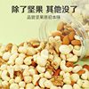 Baicaowei Canned Daily Nuts 500g Mixed Whole Dried Nuts Canned Casual Snacks Snacks Drop Shipping